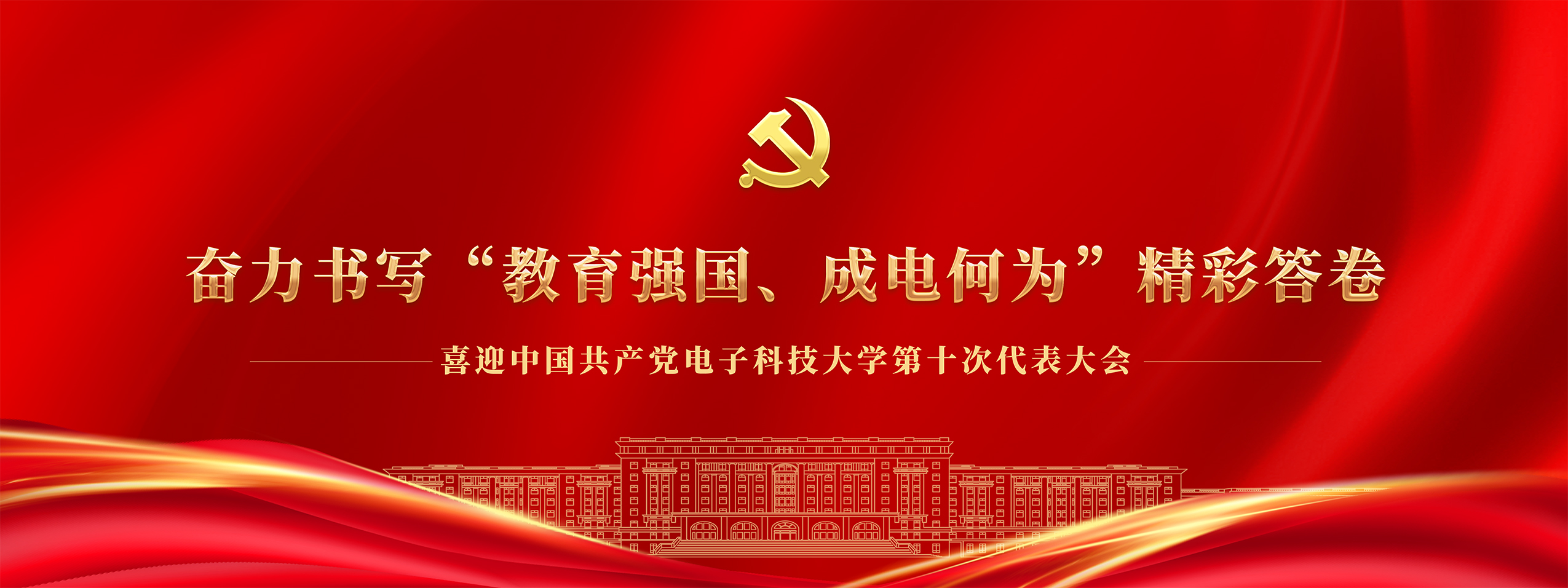 威廉希尔网页版 UESTC